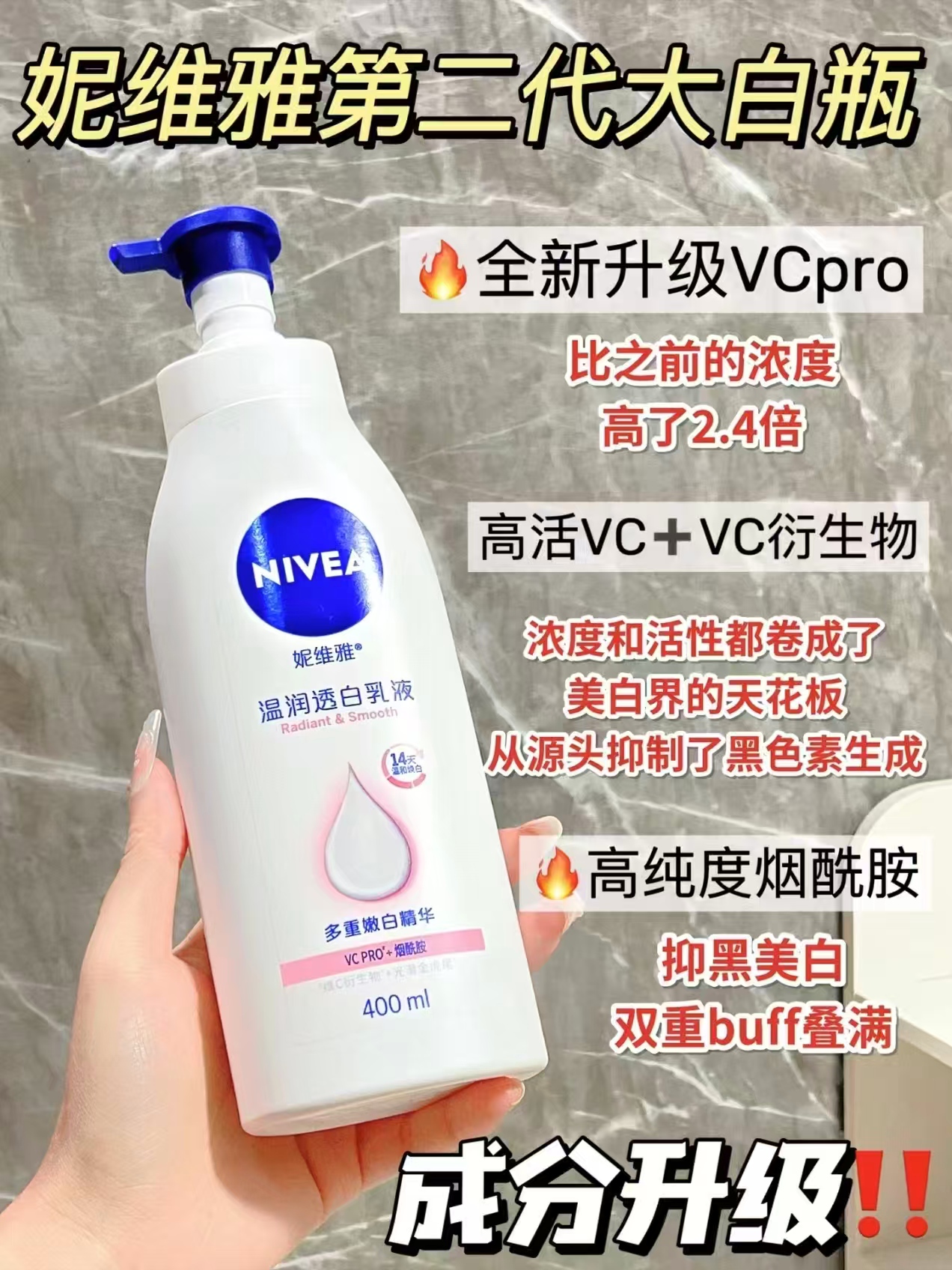 妮维雅大白瓶身体400ml 23.7元 - 86线报