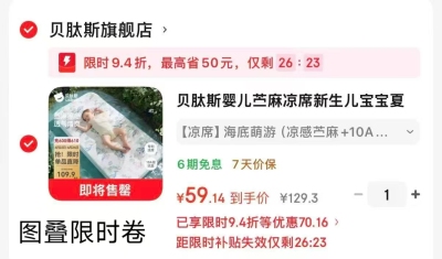 贝肽斯苎麻凉席 59元，戴可思电蚊香2器8液 29.9元 - 86线报