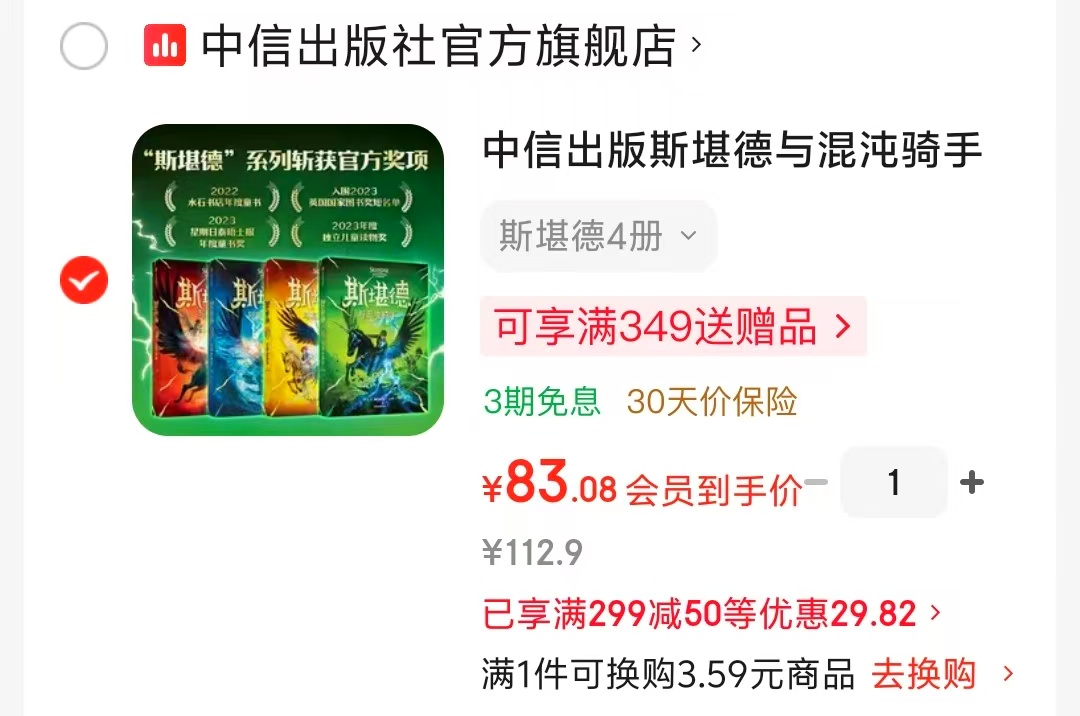 斯堪德4册 83元 - 86线报 斯堪德4册 83元 - 86线报