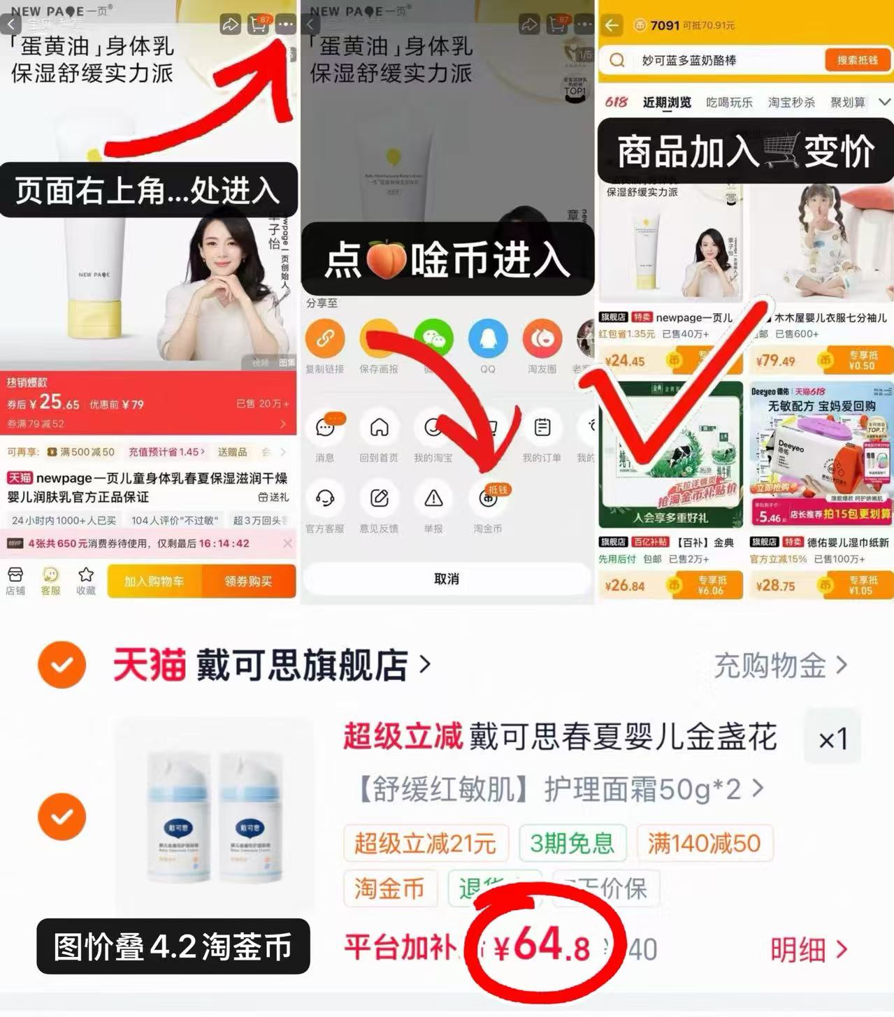 戴可思金盏花护理面霜50g/瓶 32.4元 - 86线报