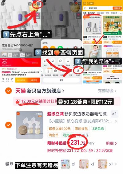 新贝双边吸奶器小魔镜 赠储奶袋40片+防溢R垫6片 231.7元 - 86线报 新贝双边吸奶器小魔镜 赠储奶袋40片+防溢R垫6片 231.7元 - 86线报