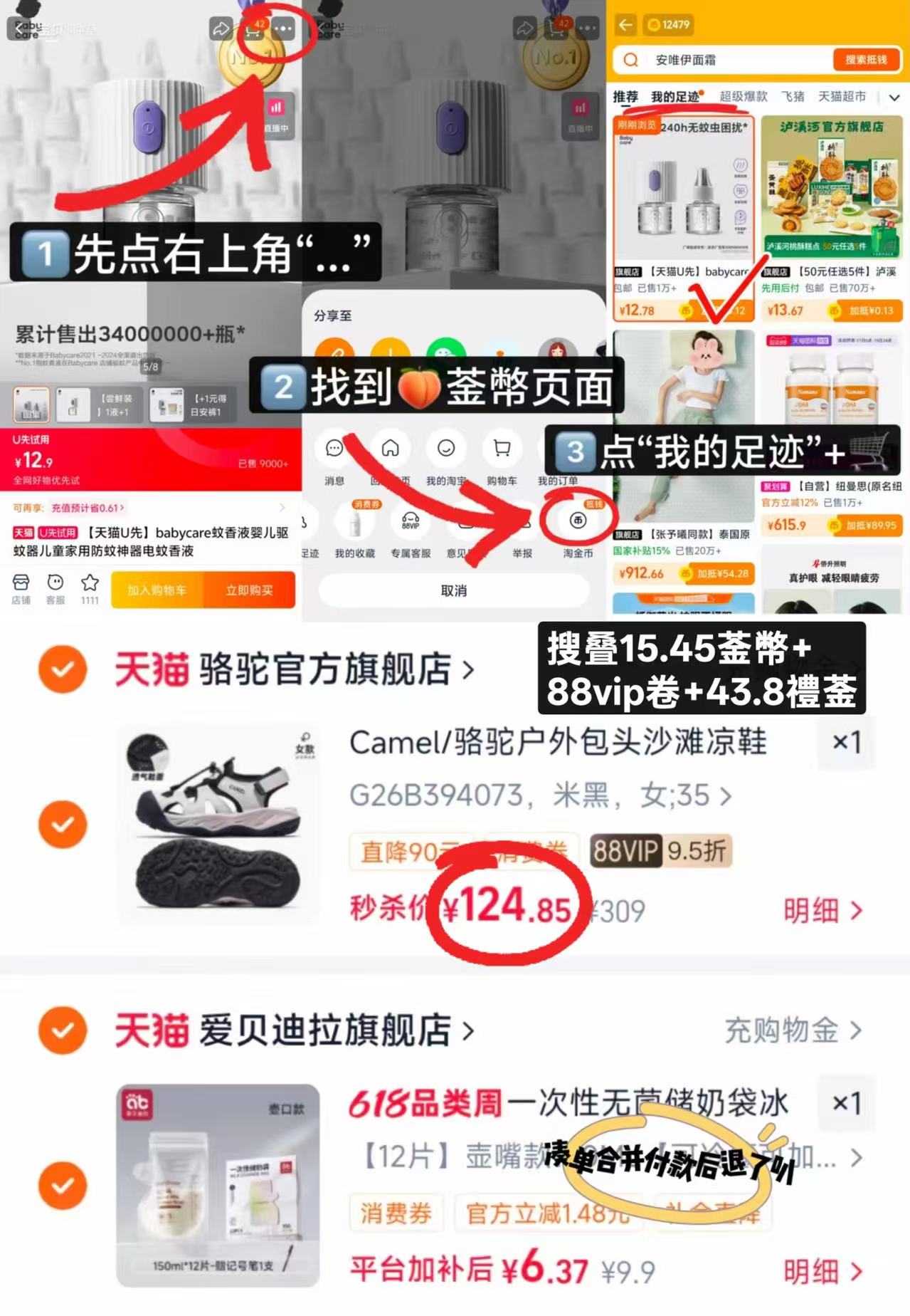 骆驼户外溯溪凉鞋 124.8元 - 86线报