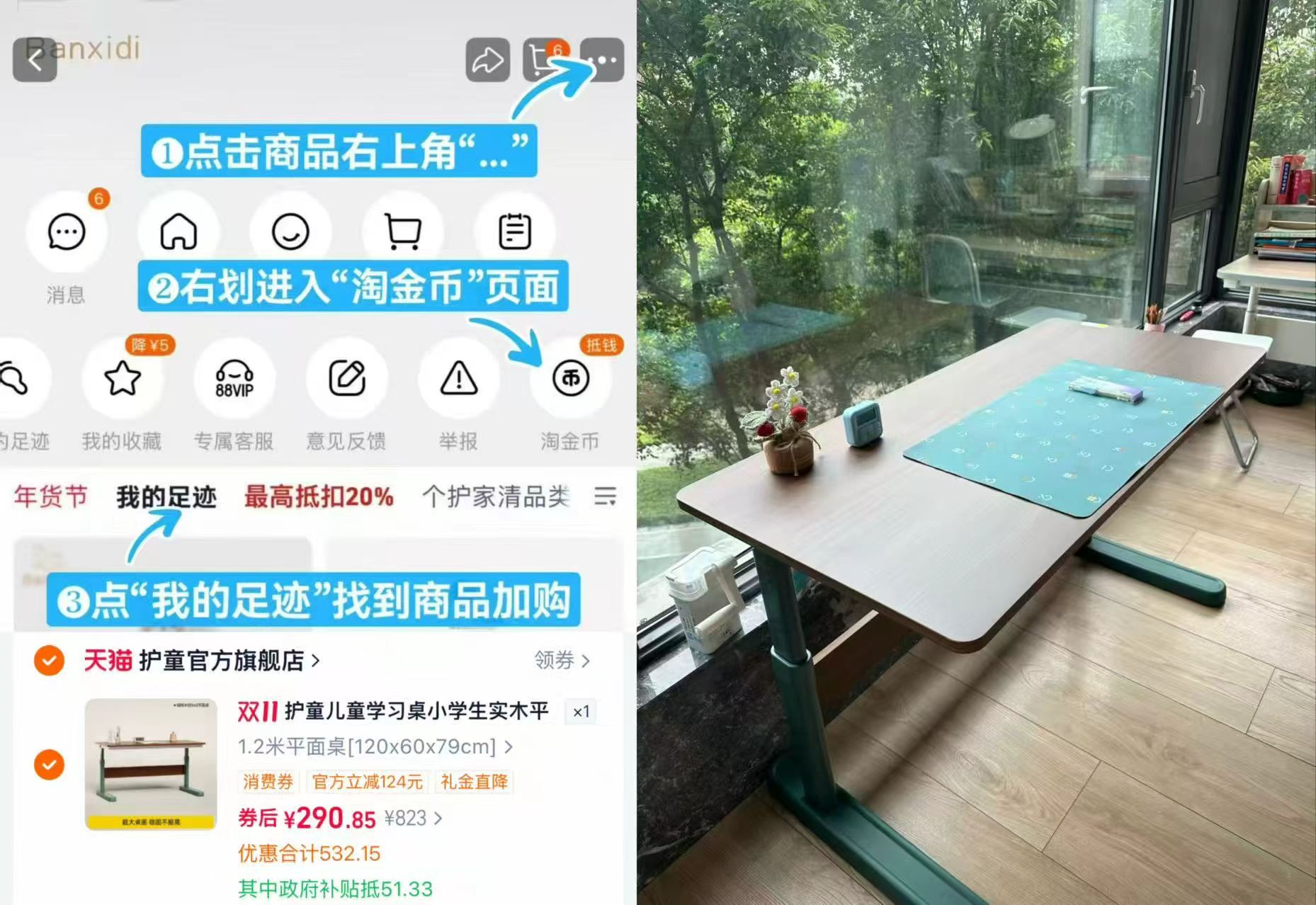 护童儿童学习桌写字桌椅套装1.2米平面桌 290元 - 86线报