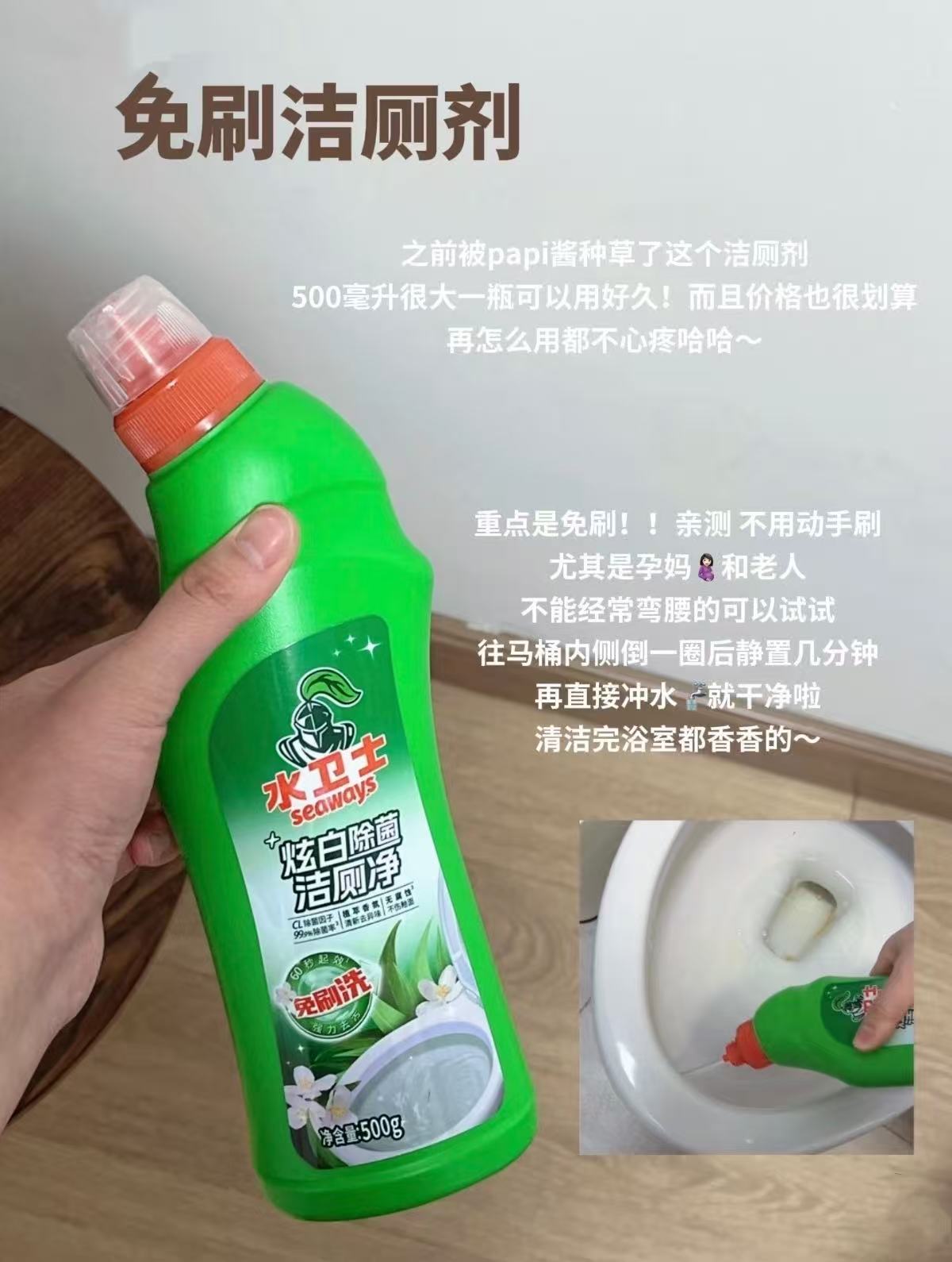 水卫士炫白除菌洁厕净500g/瓶 6.3元，水卫士炫白除菌洁厕净拍1共3瓶 88VIP符18.9元 - 86线报