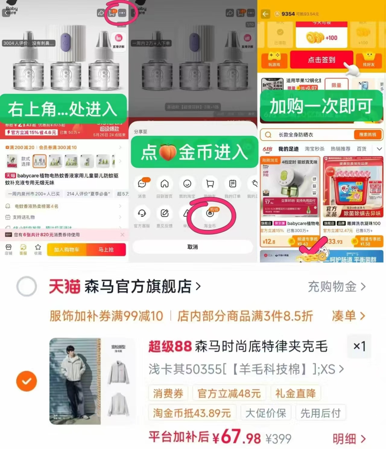 Bug‼森马羊'毛'底特律夹克 叠大🦢醴金叠金币💰67‼️ 凑5件 - 86线报