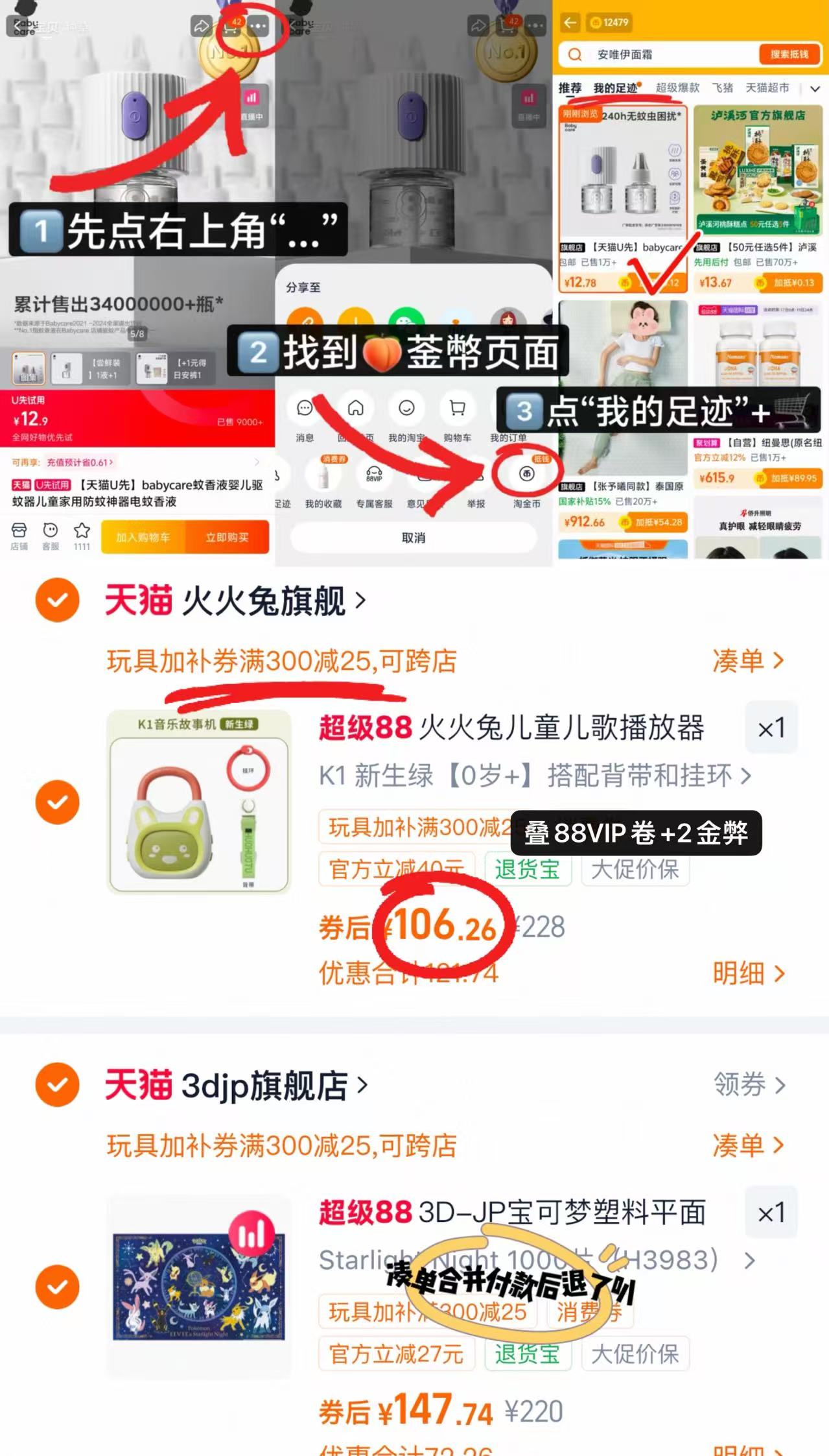 火火兔K1早教故事机 106.2元 - 86线报