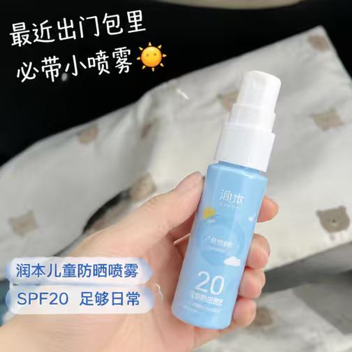 润本儿童防晒乳30ml 25.9元 - 线报酷