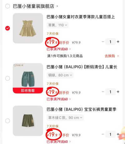aqpa速干防晒背心 17.8元，aqpa速干防晒短袖 26.7元 - 美泡泡