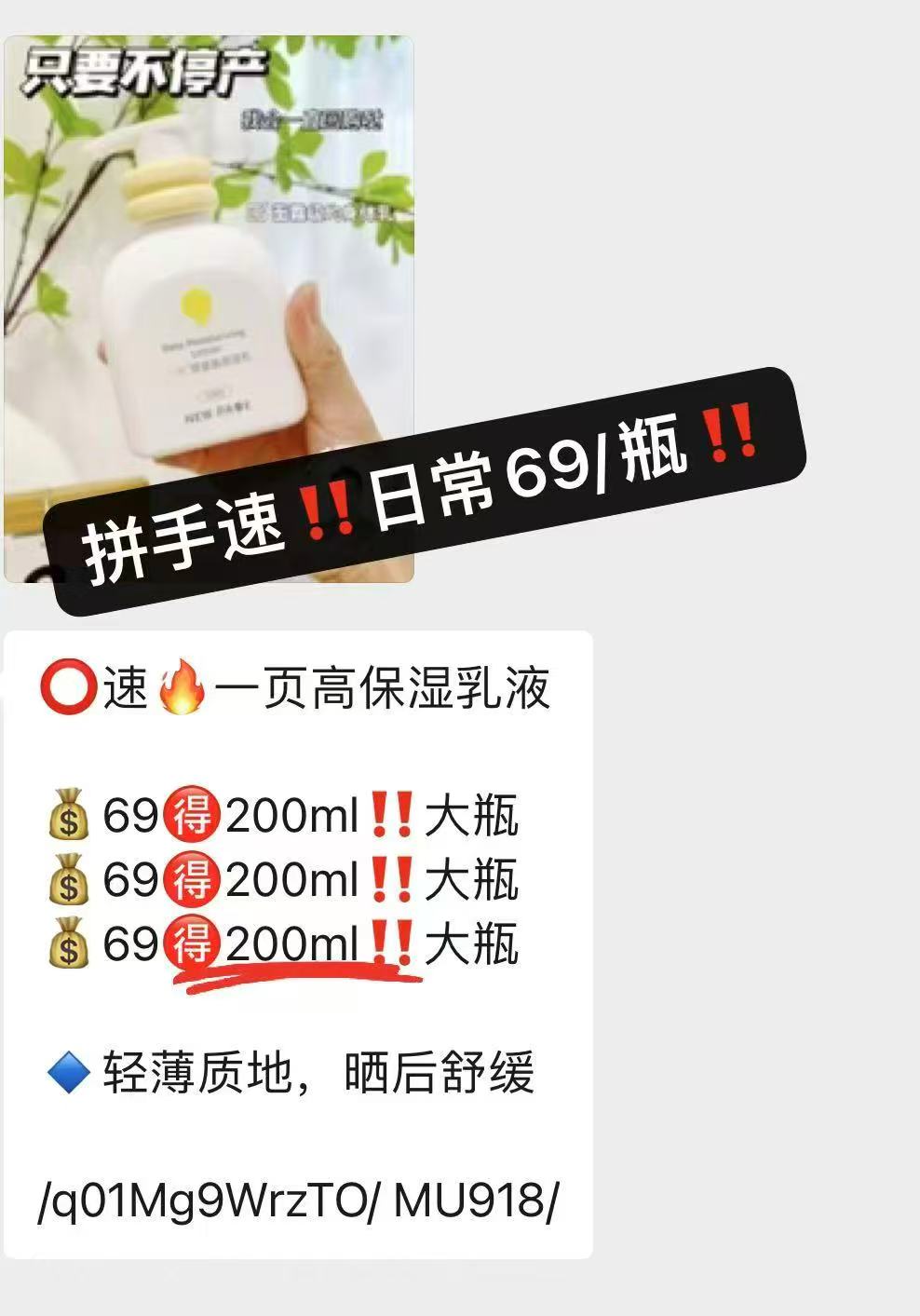 ⭕氵屚‼️一页婴童保湿乳液🚗 💰🈴46🉐200ml/瓶‼破忦‼️ - 线报酷
