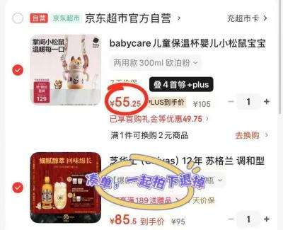 bbc儿童小松鼠保温杯300ml把手款 55.2元 - 86线报 bbc儿童小松鼠保温杯300ml把手款 55.2元 - 86线报