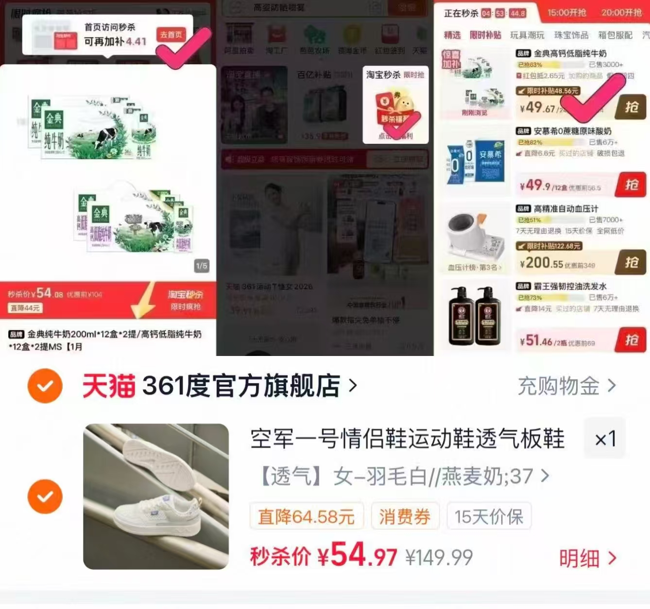 361空军一号情侣鞋 54元 - 线报酷