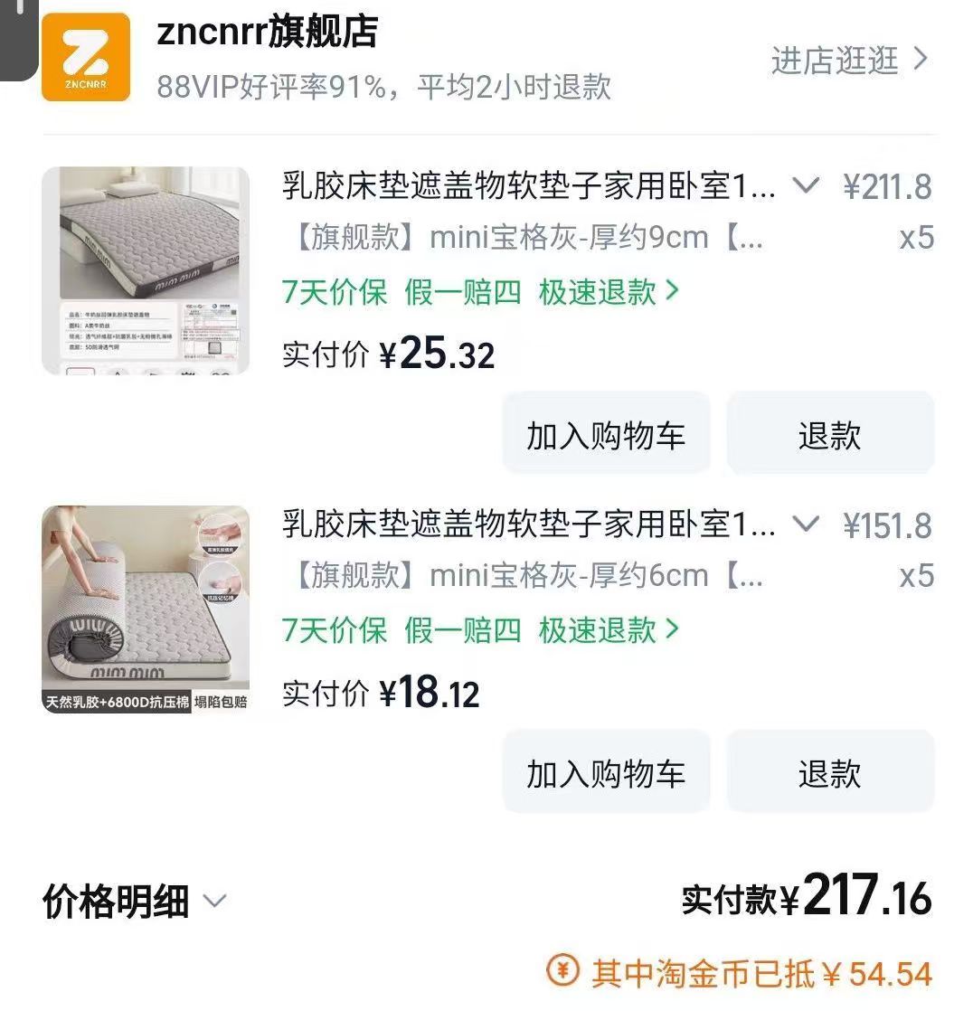 洗脸巾 0.9元，于小鲜调料 0.9元 - 86线报