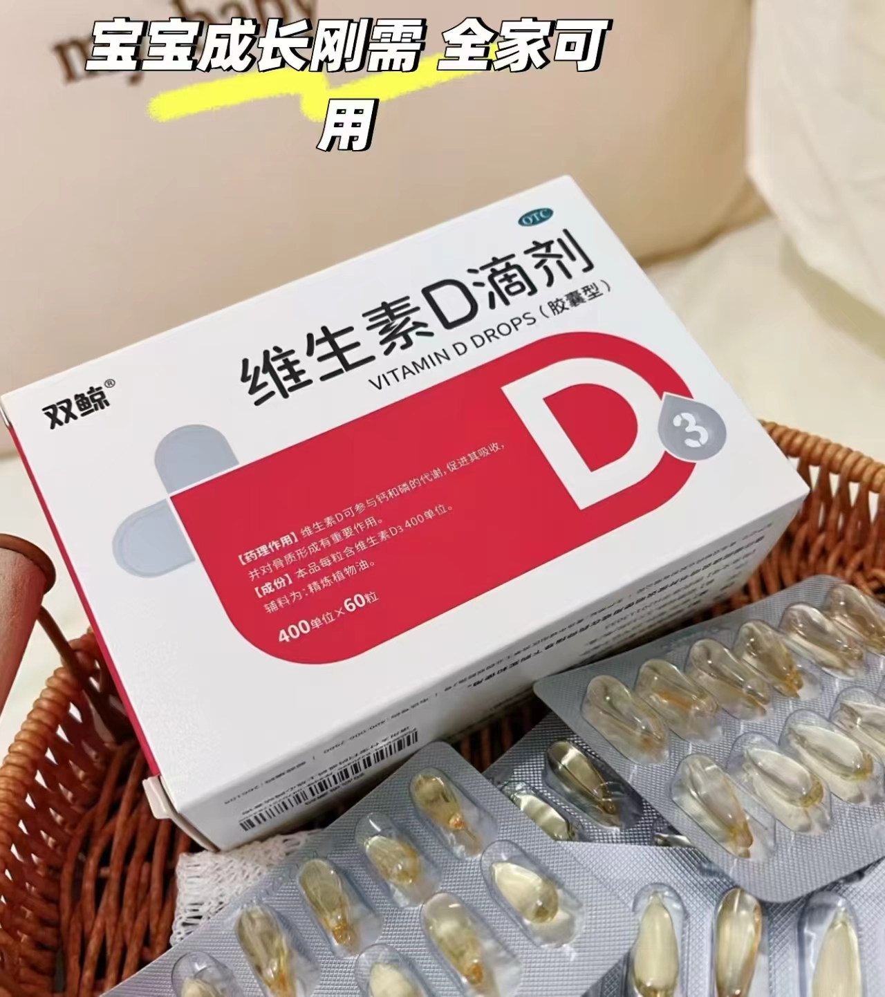 双鲸婴幼儿维生素d3滴剂120粒 60.8元 - 清风线报