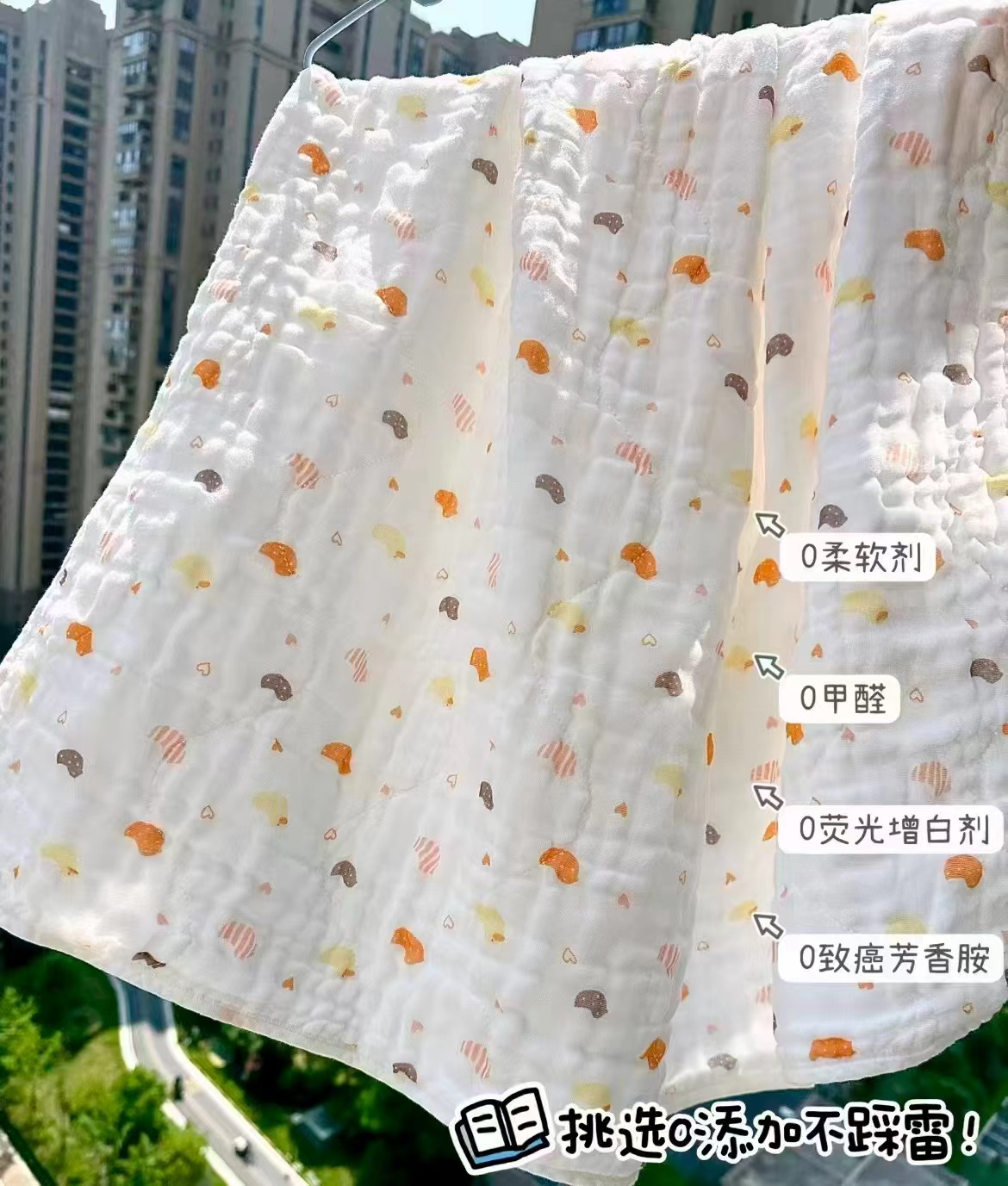 全棉时代纱布浴巾95*95cm 37元 - 86线报