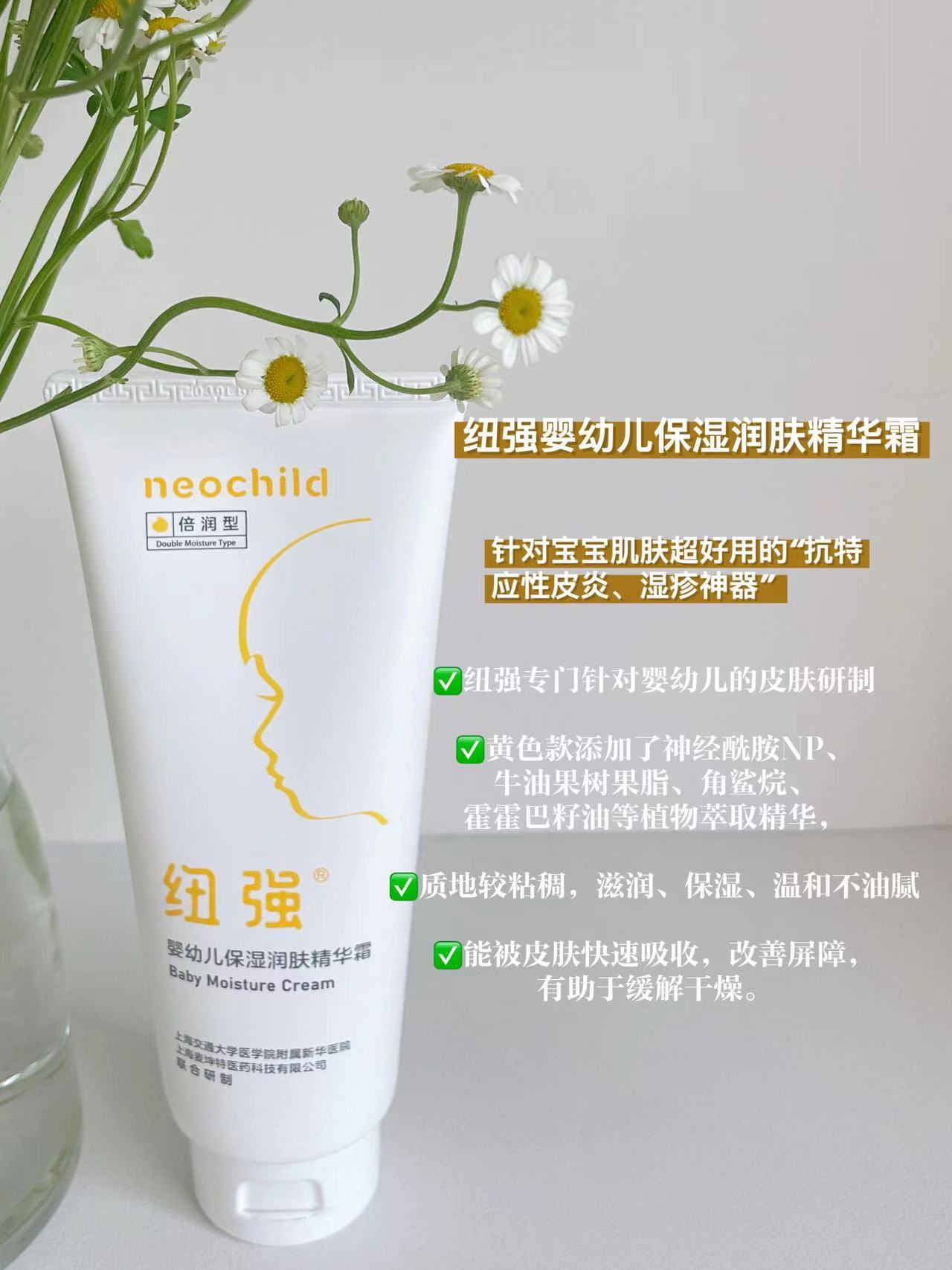 纽强儿童面霜+身体乳精华霜200g+精华乳200g 拍1件共2支 - 线报酷