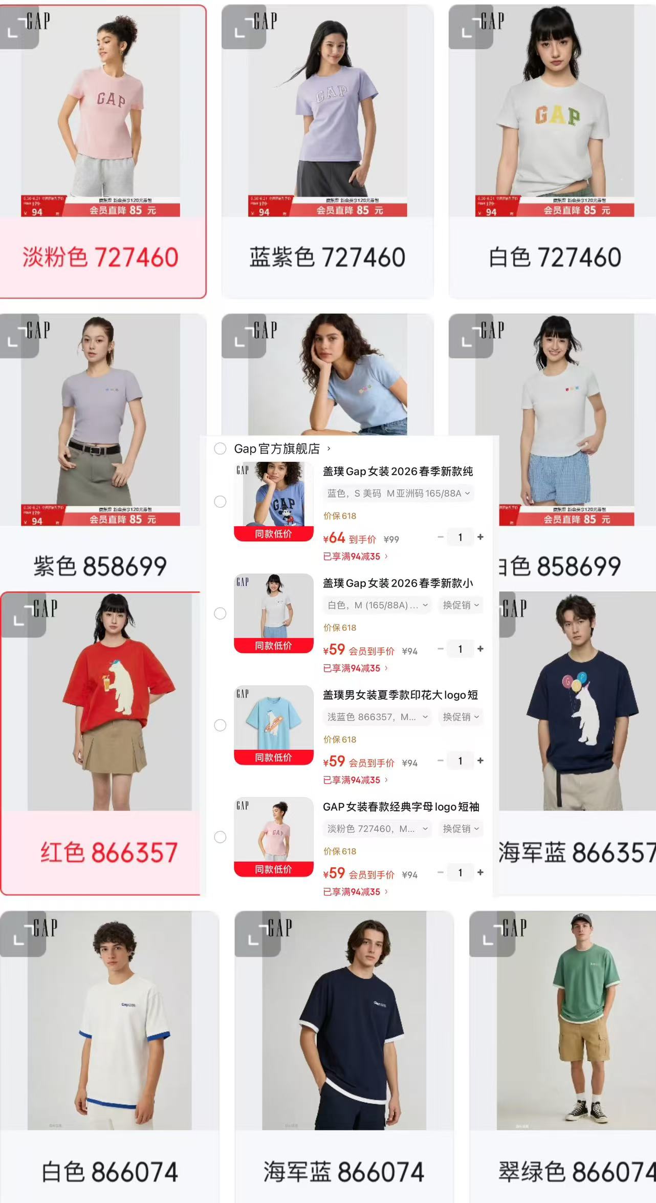 GAP经典字母logoT恤专区 59元，GAP印花大logo短袖专区 59元 - 86线报