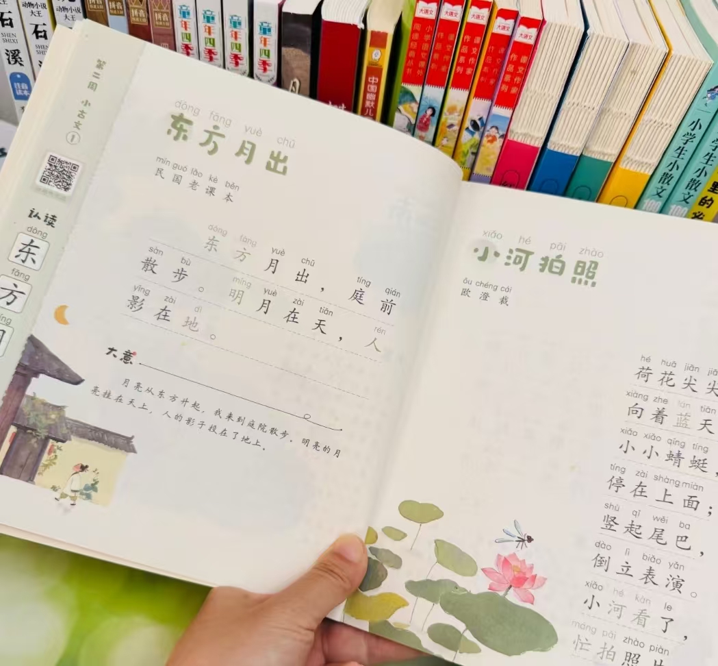 学而思大语文诵读幼儿启蒙识字书 21.2元 - 86线报