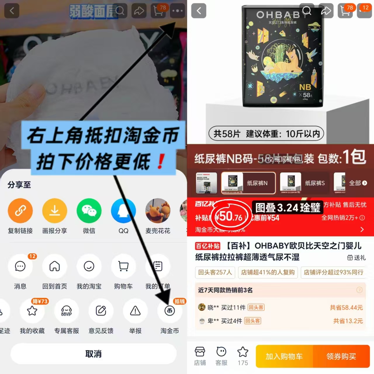 欧贝比天空之门 50.7元 - 86线报