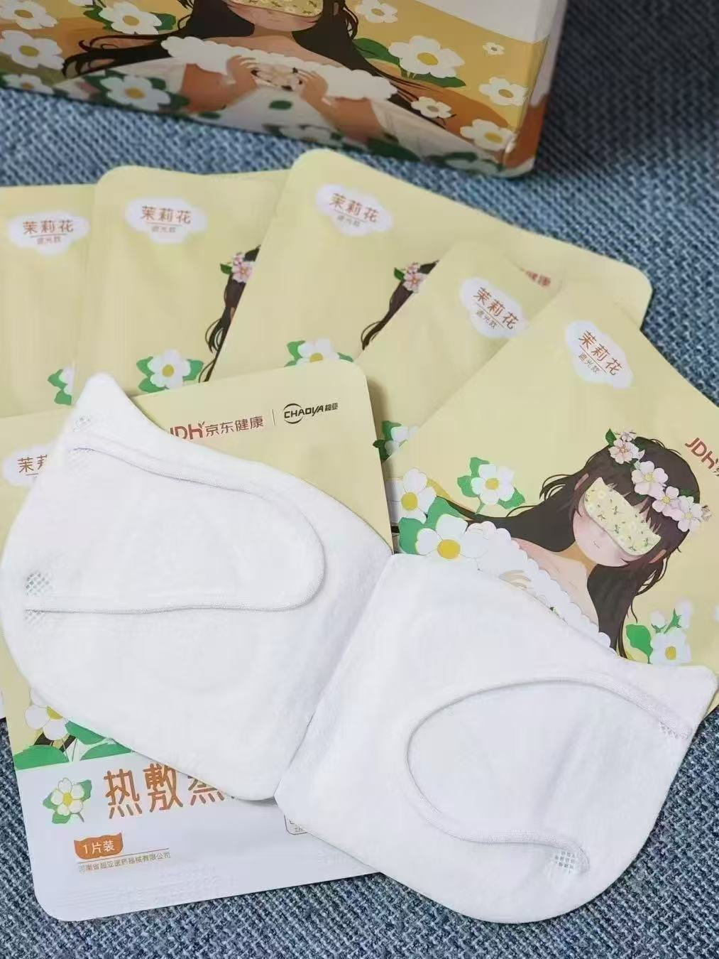 超亚蒸汽眼罩50片 29.9元 - 86线报