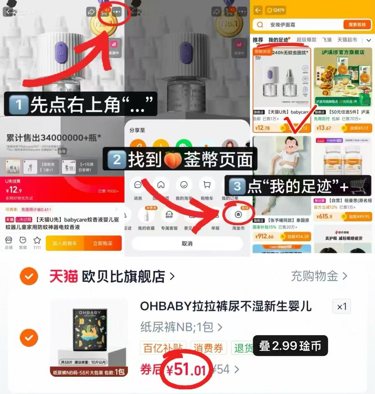 欧贝比天空之门婴儿拉拉裤超薄透气尿不湿单包最多58片 51元 - 线报酷