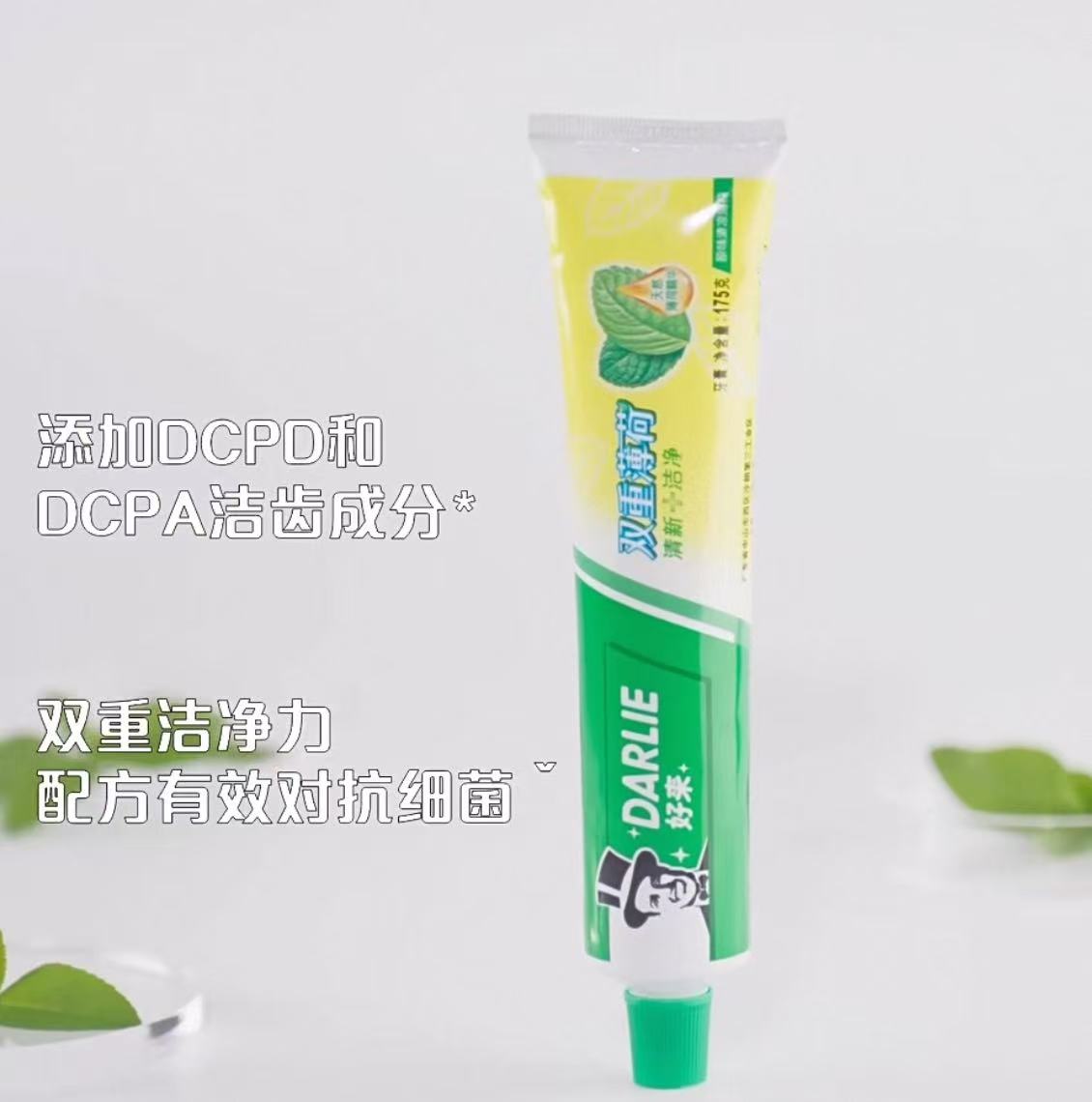 好来双重薄荷牙膏175g 3支 17.2元 - 86线报