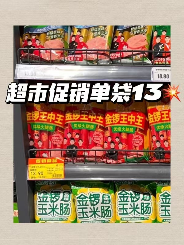 💰39.9‼️金锣团圆家礼礼盒 到手3斤多 中秋送礼很合适 - 86线报