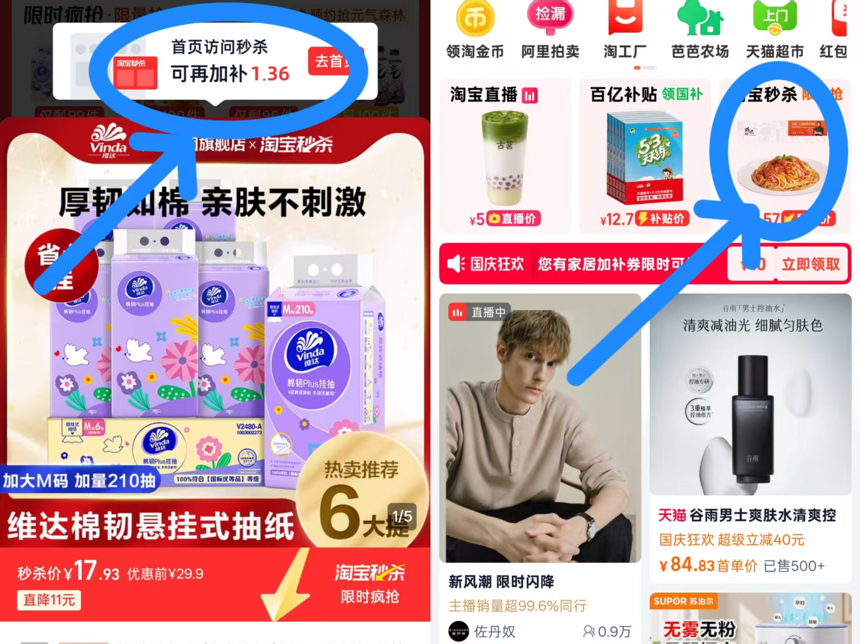 维达悬挂抽纸210抽*6提 24元 - 86线报 维达悬挂抽纸210抽*6提 24元 - 86线报