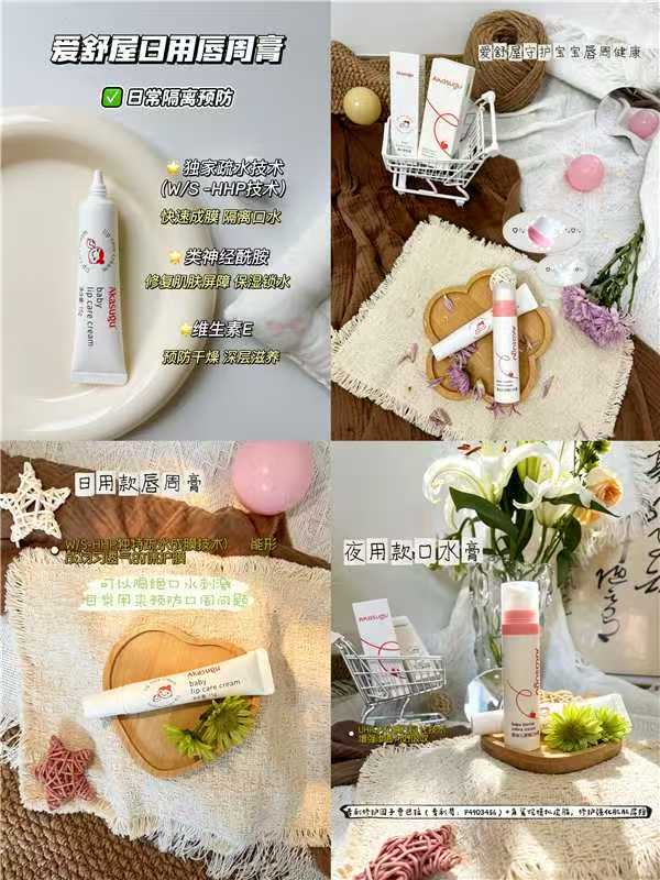 爱舒屋口水膏 29.2元 - 86线报