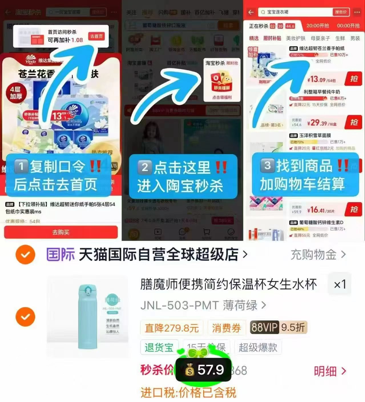 膳魔师保温杯大容量 57.8元 - 线报酷 膳魔师保温杯大容量 57.8元 - 线报酷