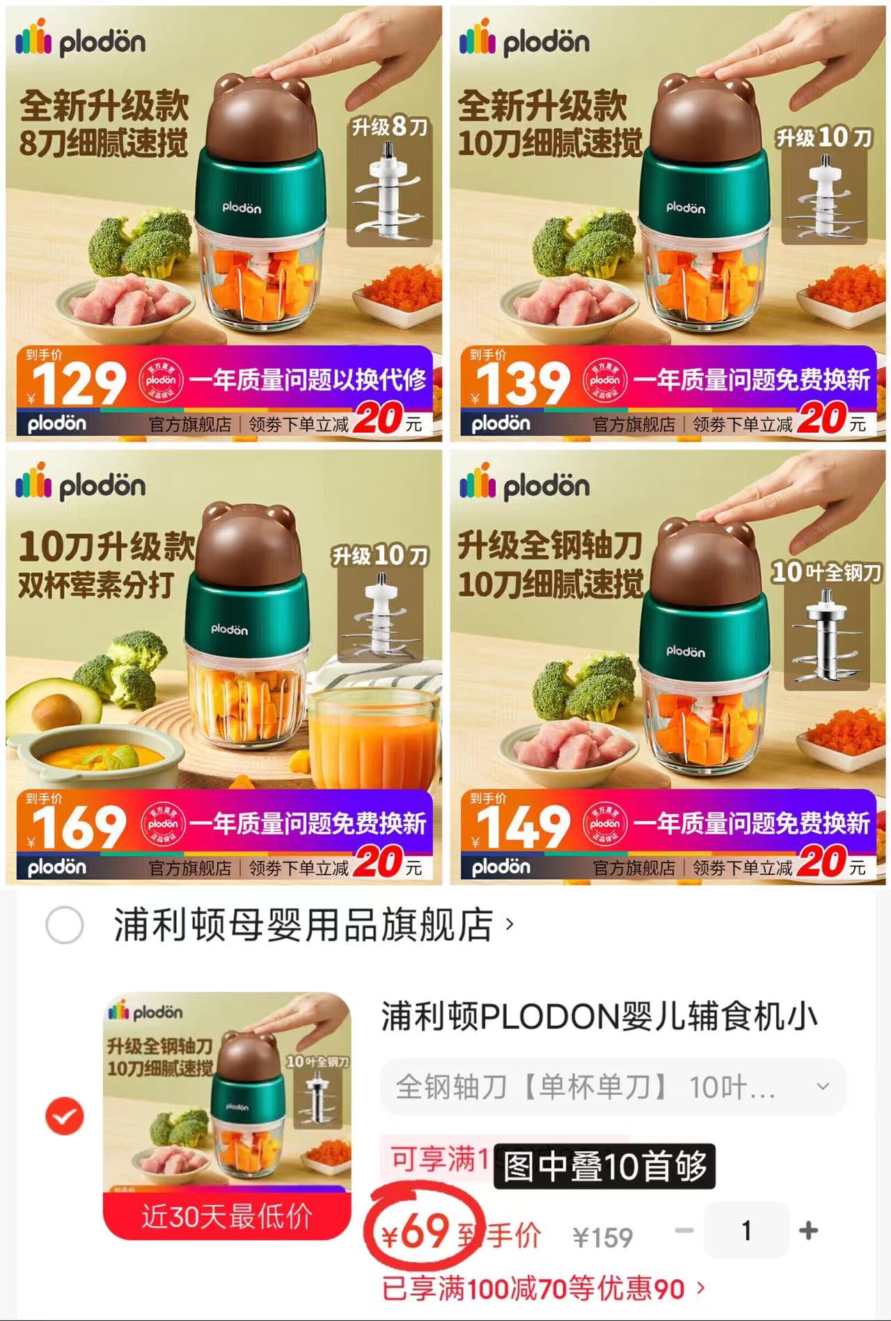 浦利顿熊熊8叶刀 69元，浦利顿熊熊10叶刀 69元，浦利顿熊熊全钢轴10叶刀 69元 - 86线报