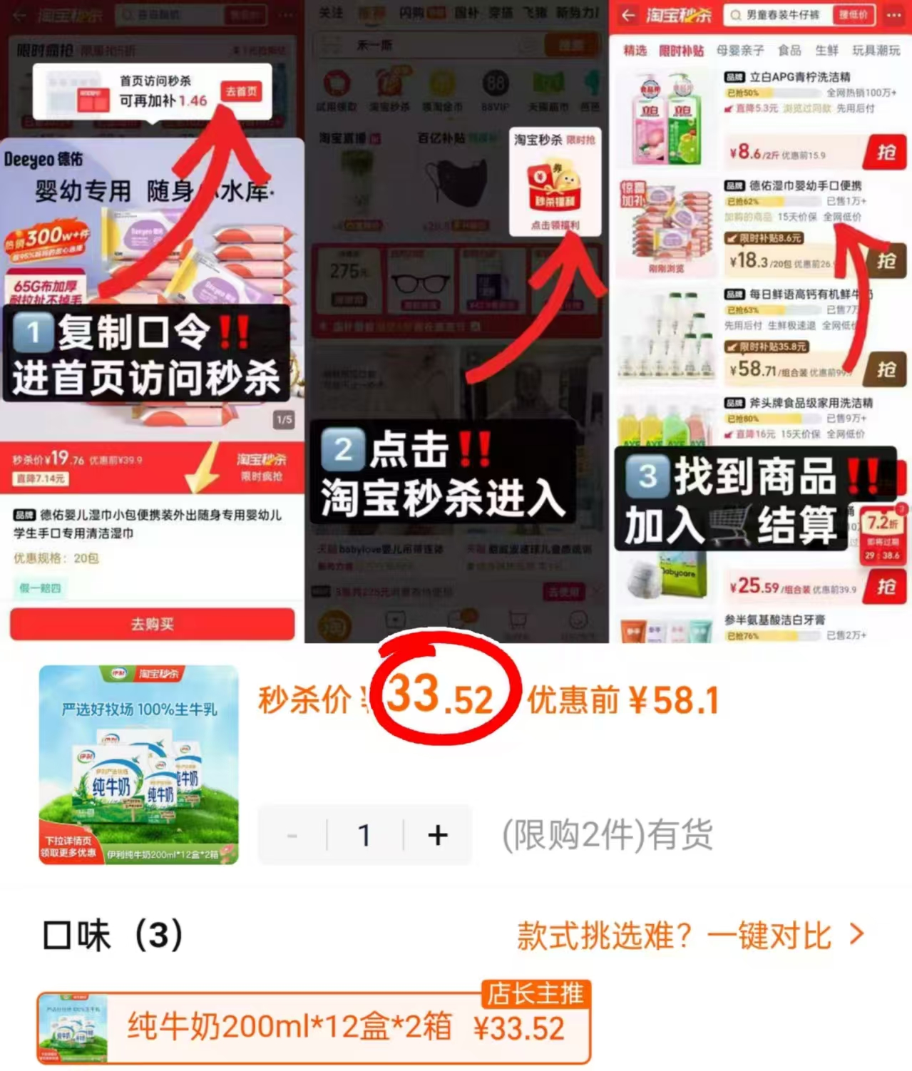 伊利营养纯牛奶200*12盒*2箱 33.5元 - 86线报