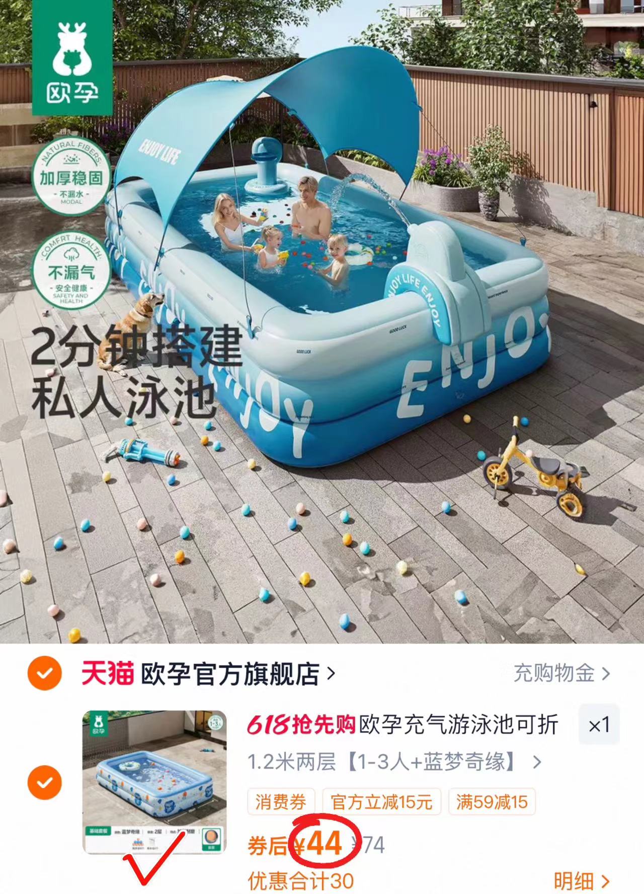欧孕婴儿充气游泳池1.2m两层 赠海洋球8个+修补包1个 44元 - 86线报 欧孕婴儿充气游泳池1.2m两层 赠海洋球8个+修补包1个 44元 - 86线报