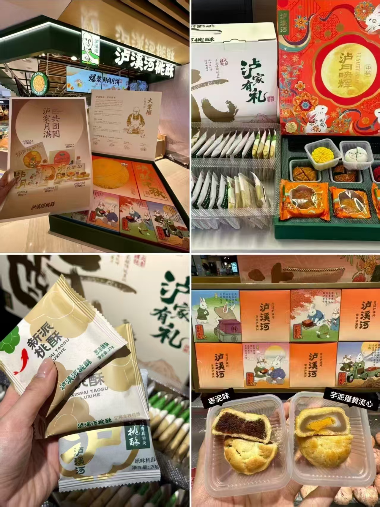 速❗️𝟑𝟗💰/箱泸溪河桃酥礼盒🚗 拍𝟐箱💵𝟕𝟗.𝟗❗️月饼/桃酥🉑选 - 86线报