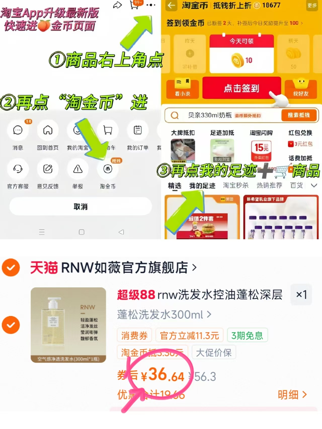 rnw控油蓬松洗发水300ml 36.6元 - 86线报