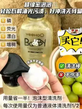 英氏奶瓶清洗剂450ml拍1含赠得2瓶 16元 - 线报酷