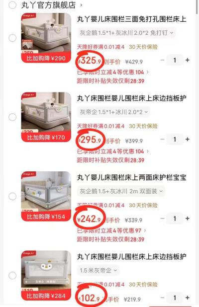 丸丫婴儿防摔床围栏單面装 102.9元，丸丫婴儿防摔床围栏双面装 242.9元 - 86线报