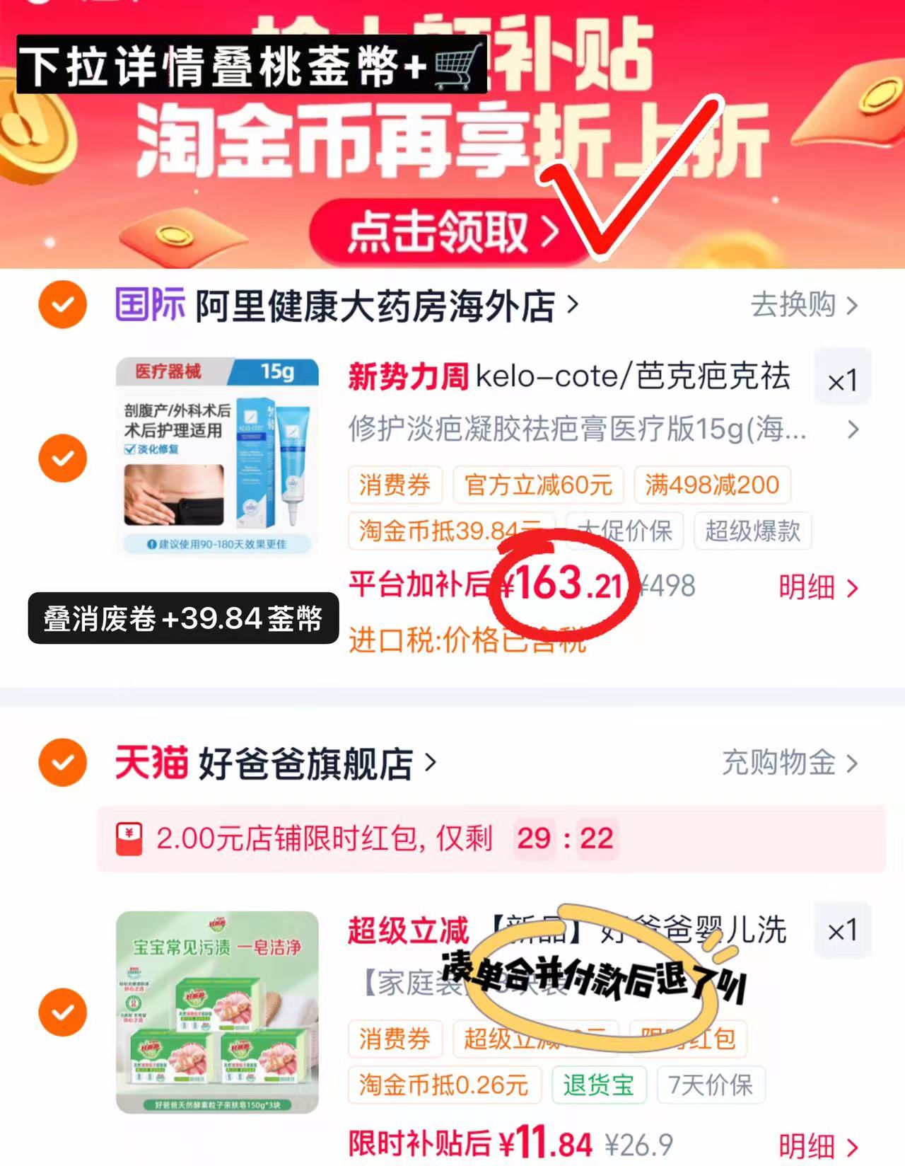 芭克硅凝胶祛疤膏15g/支 163.2元 - 86线报 芭克硅凝胶祛疤膏15g/支 163.2元 - 86线报
