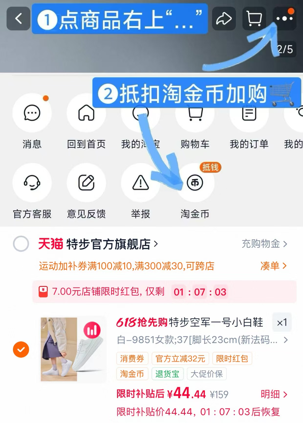 特步空军一号小白鞋情侣款 44元 - 线报酷