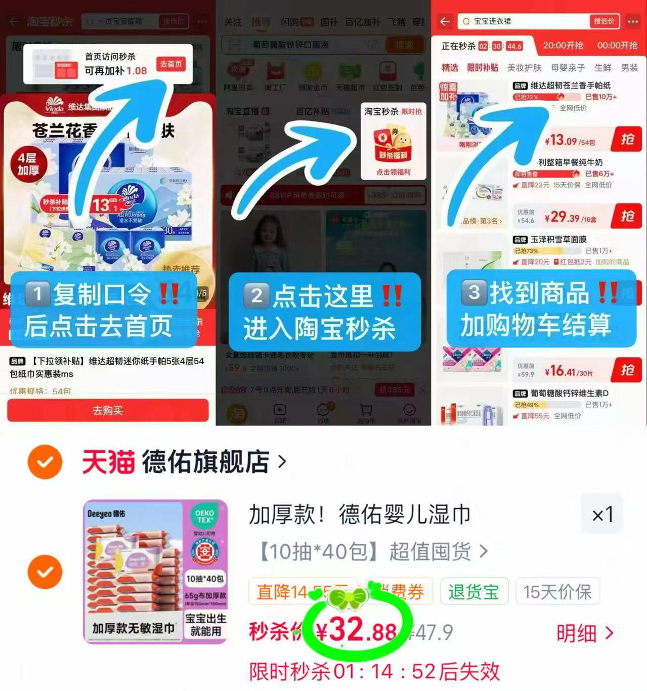 德佑加厚款便携湿巾10抽拍40包 32.8元 - 86线报