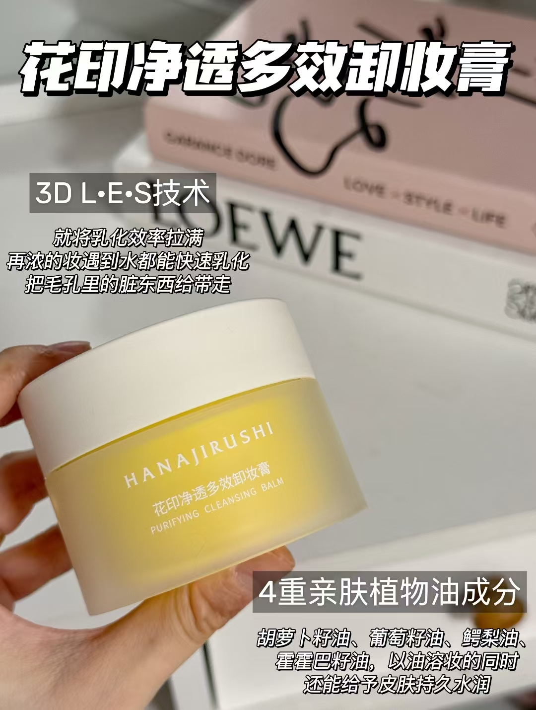 花印净透多效卸妆膏100ml 赠卸妆膏7g 33.63元 - 86线报