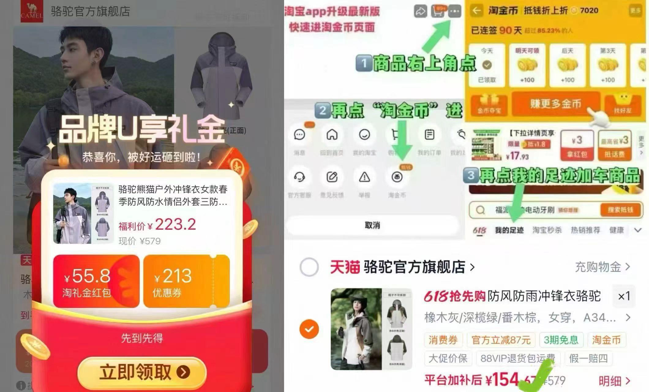 骆驼熊猫男女三防款冲锋衣 154.6元 - 86线报
