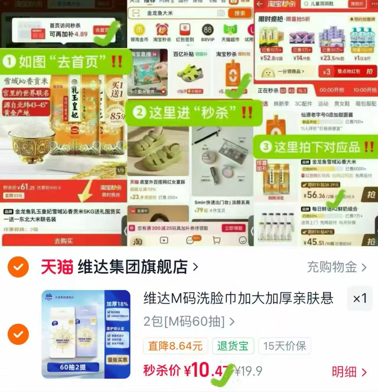 维达初肌秘密洗脸巾60抽 10.3元，维达洗脸巾 5元 - 86线报