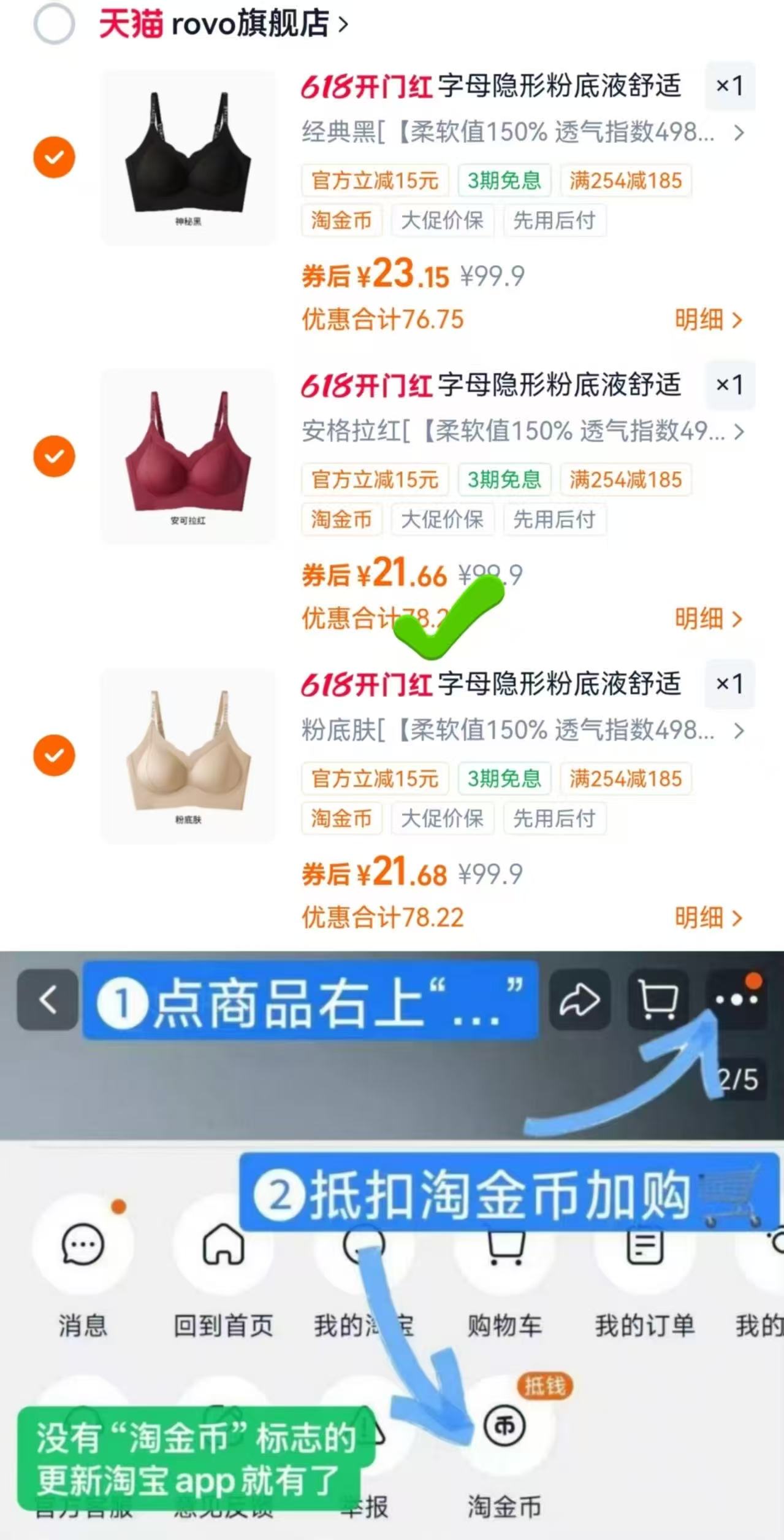 ROVO隐形粉底液文胸多款任选三件 21.6元,ROVO字母粉底液内衣 21元 - 86线报 ROVO隐形粉底液文胸多款任选三件 21.6元,ROVO字母粉底液内衣 21元 - 86线报