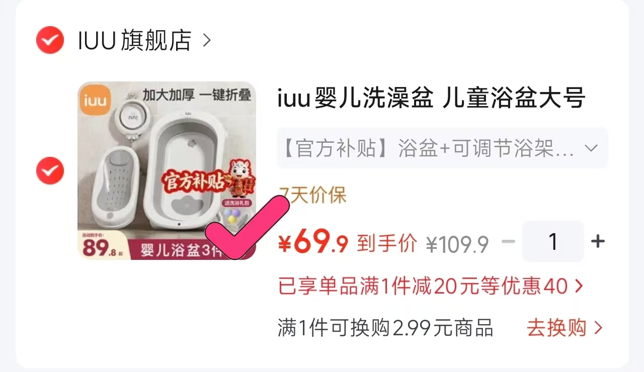 iuu折叠浴盆组浴盆+浴架+脸盆+禮包 69.9元 - 线报酷