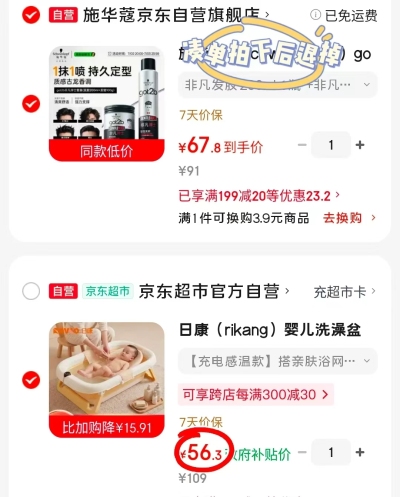 日康可折叠感温浴盆浴盆+浴网 56.3元 - 86线报