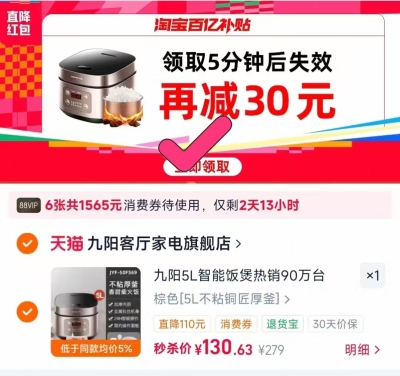 九阳双面加热电饼铛 59元,九阳多功能电饭煲 130元,九阳0氟多功能电饭煲 109元 - 86线报 九阳双面加热电饼铛 59元,九阳多功能电饭煲 130元,九阳0氟多功能电饭煲 109元 - 86线报