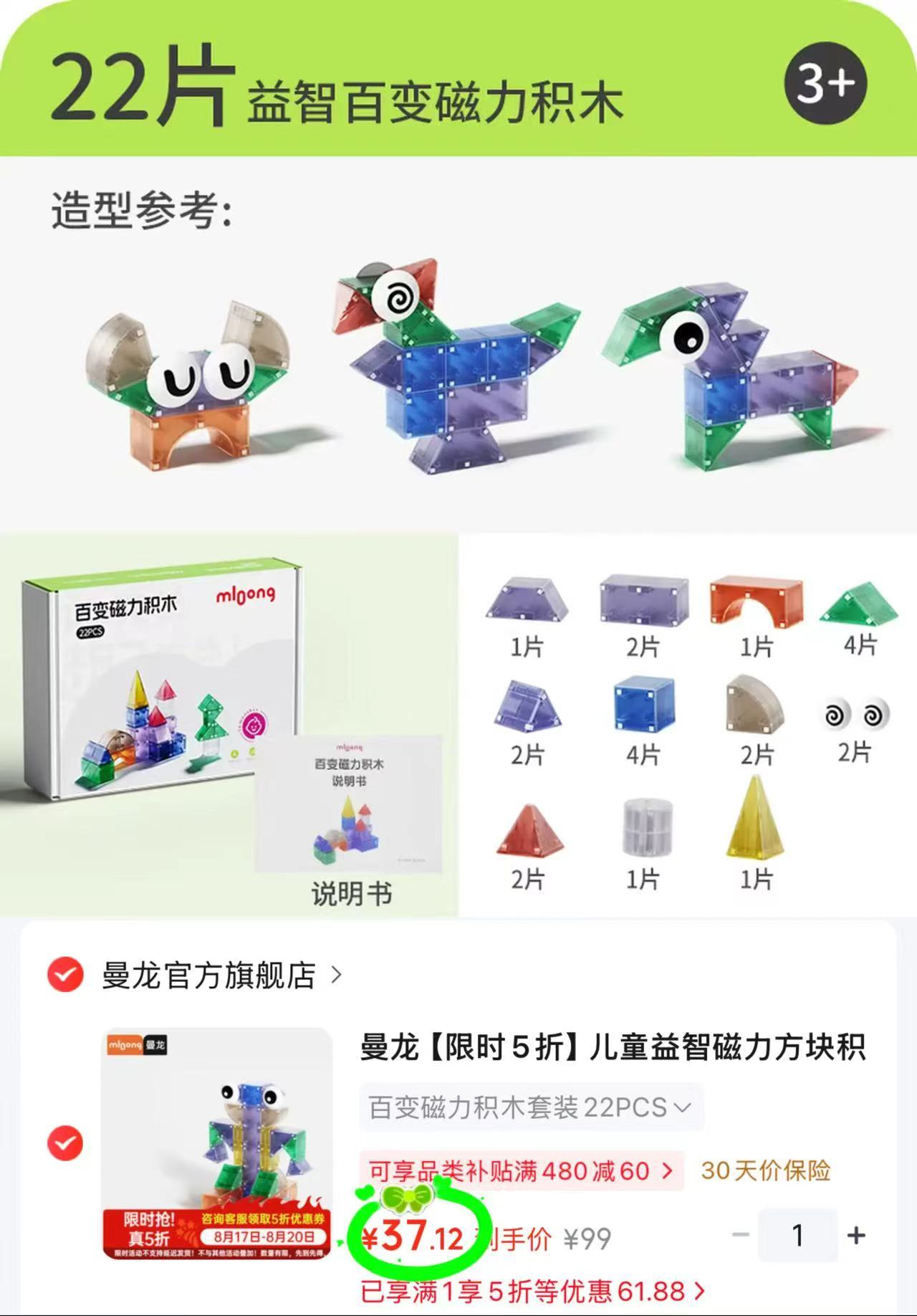 当当神奇毛毡布贴书任拍3本 10.8元，曼龙百变磁力方块22片 37.1元 - 86线报
