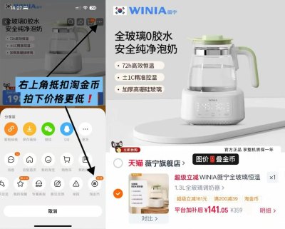 WINIA薇宁全玻璃恒温壶1.3L款 141元 - 86线报