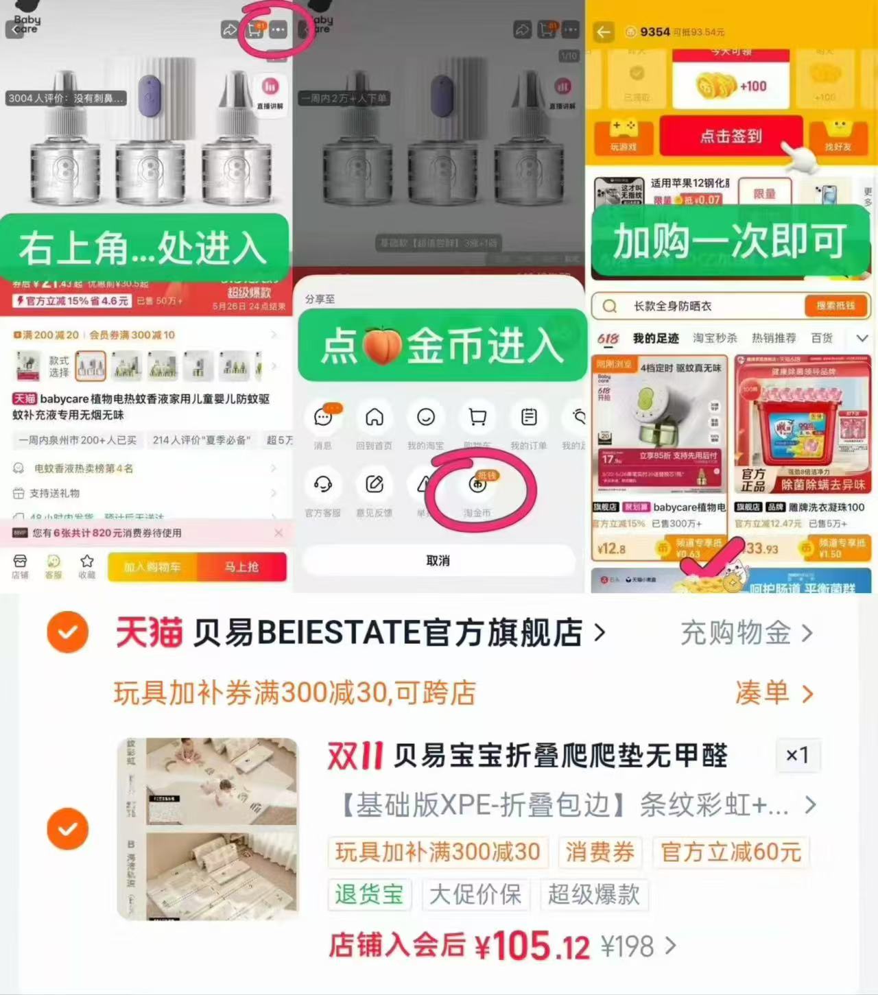 贝易BEIESTATE官方旗舰店贝易ixpe蜂氧棉PU覆膜折叠款爬爬垫 105元 - 线报酷