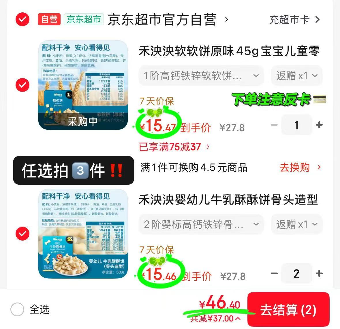 禾泱泱脆脆饼 7.4元,禾泱泱酥酥饼 7.4元,禾泱泱软软饼 7.4元 - 线报酷 禾泱泱脆脆饼 7.4元,禾泱泱酥酥饼 7.4元,禾泱泱软软饼 7.4元 - 线报酷